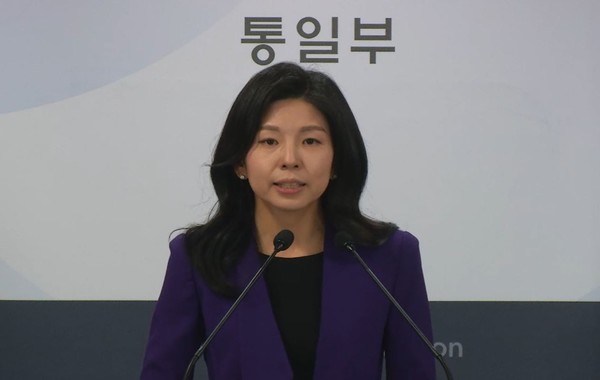 출처=통일부 홈페이지 캡처.